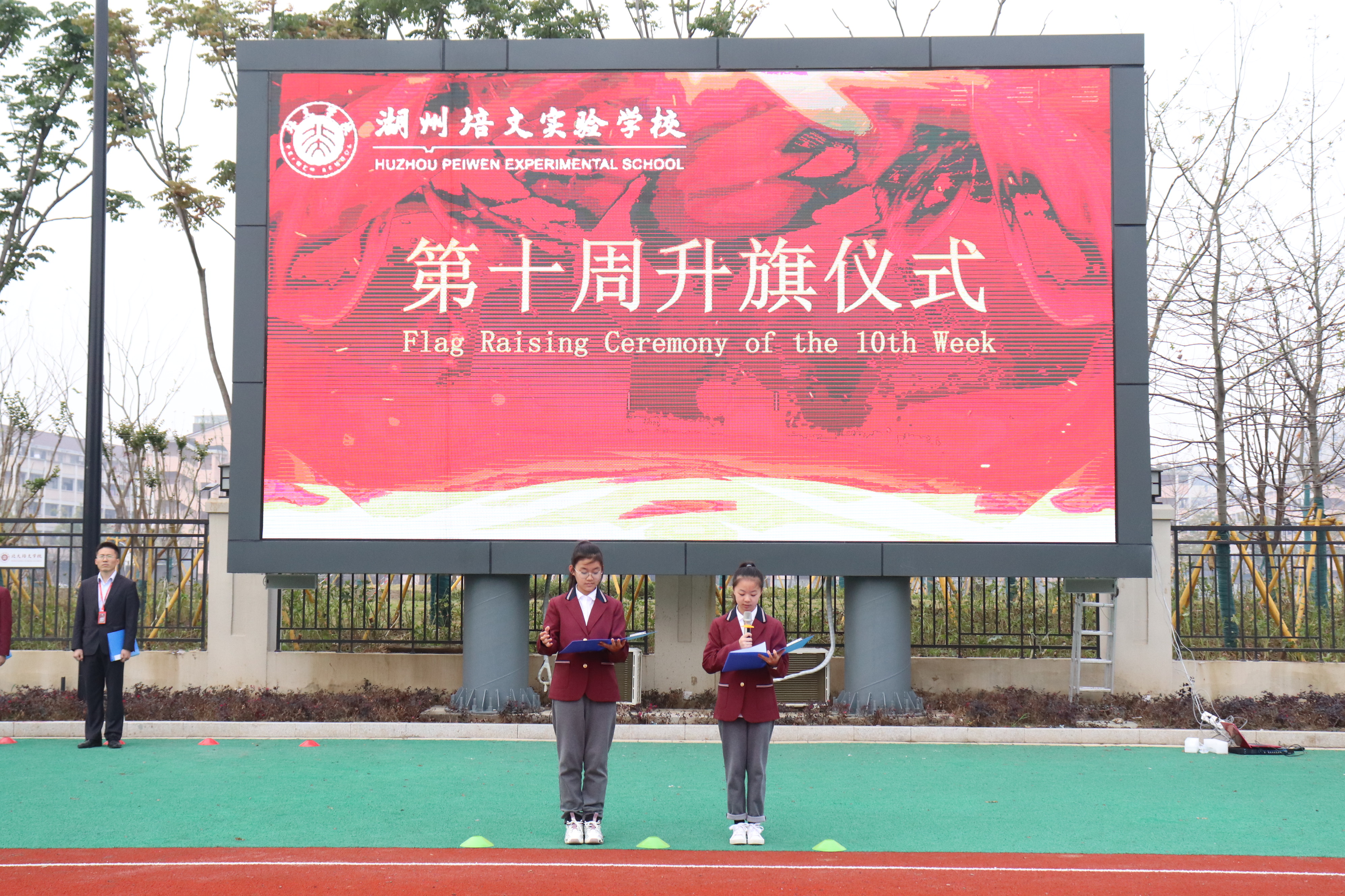 升旗儀式 | 誠(chéng)信考試，從我做起——湖州培文第十周主題升旗儀式