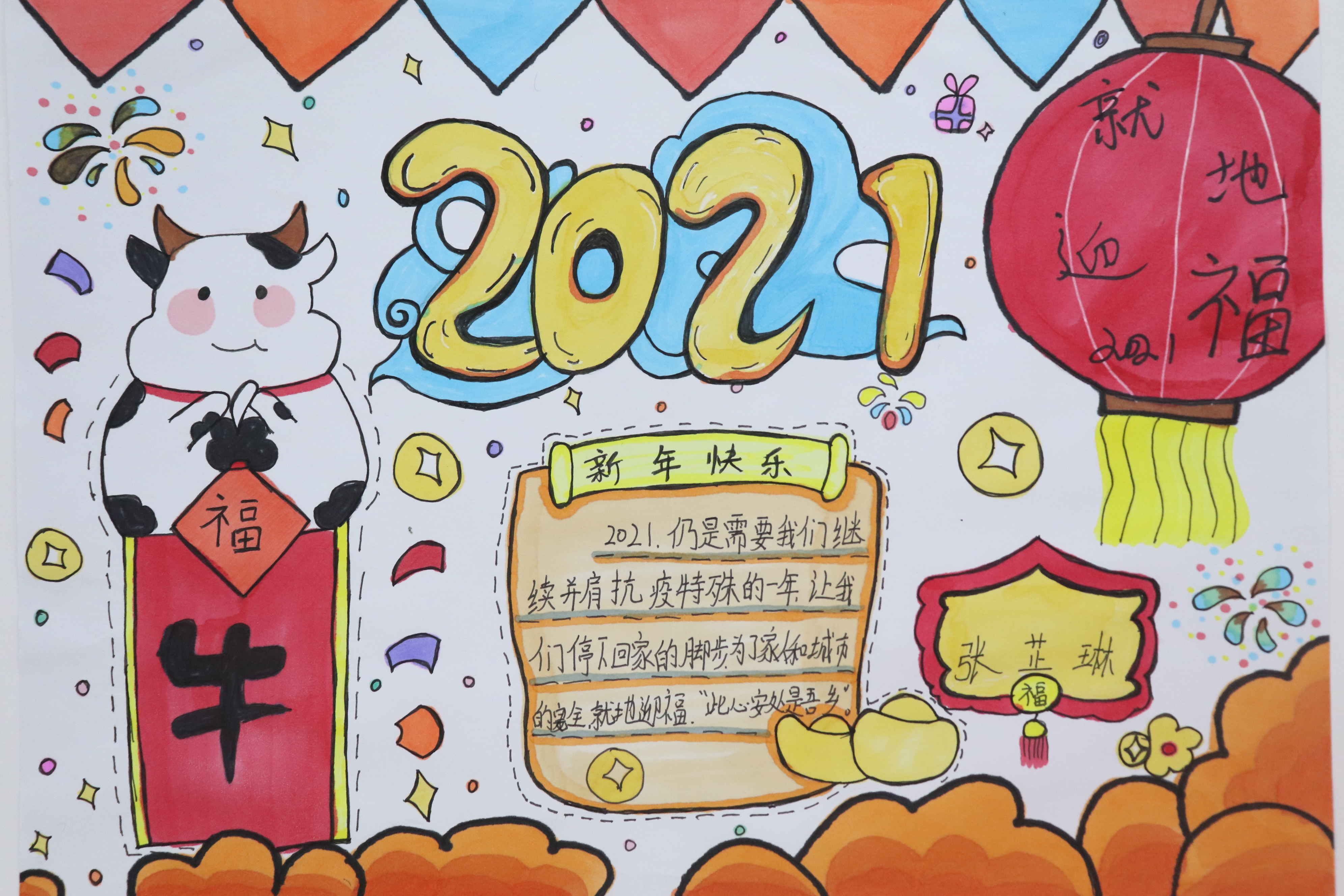 【榮譽(yù)時(shí)刻】不負(fù)寒假好時(shí)光 優(yōu)秀作業(yè)展風(fēng)采