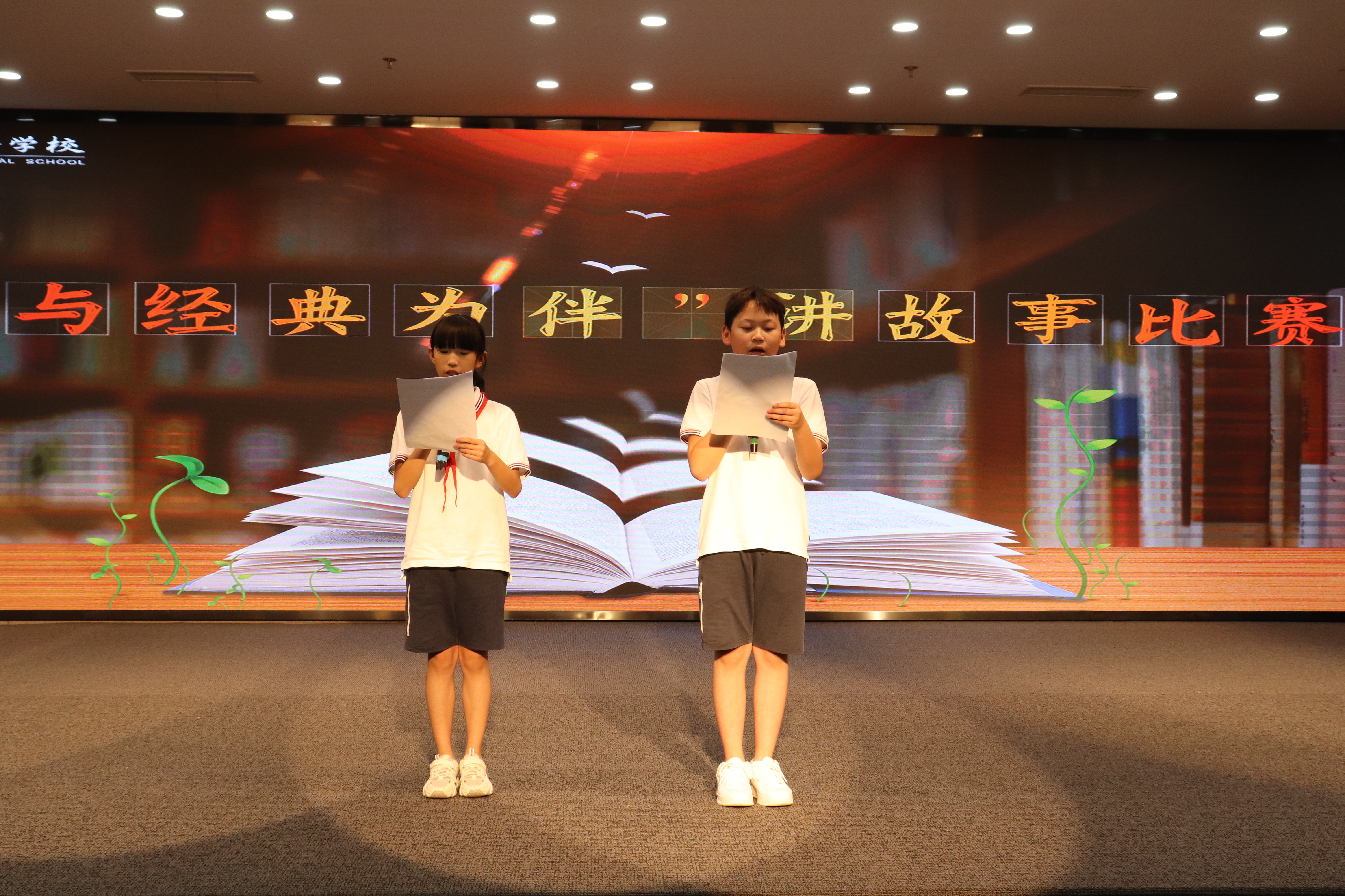 【書香校園系列活動】“與經(jīng)典為伴”講故事大賽，快來為你喜歡的選手投票吧！