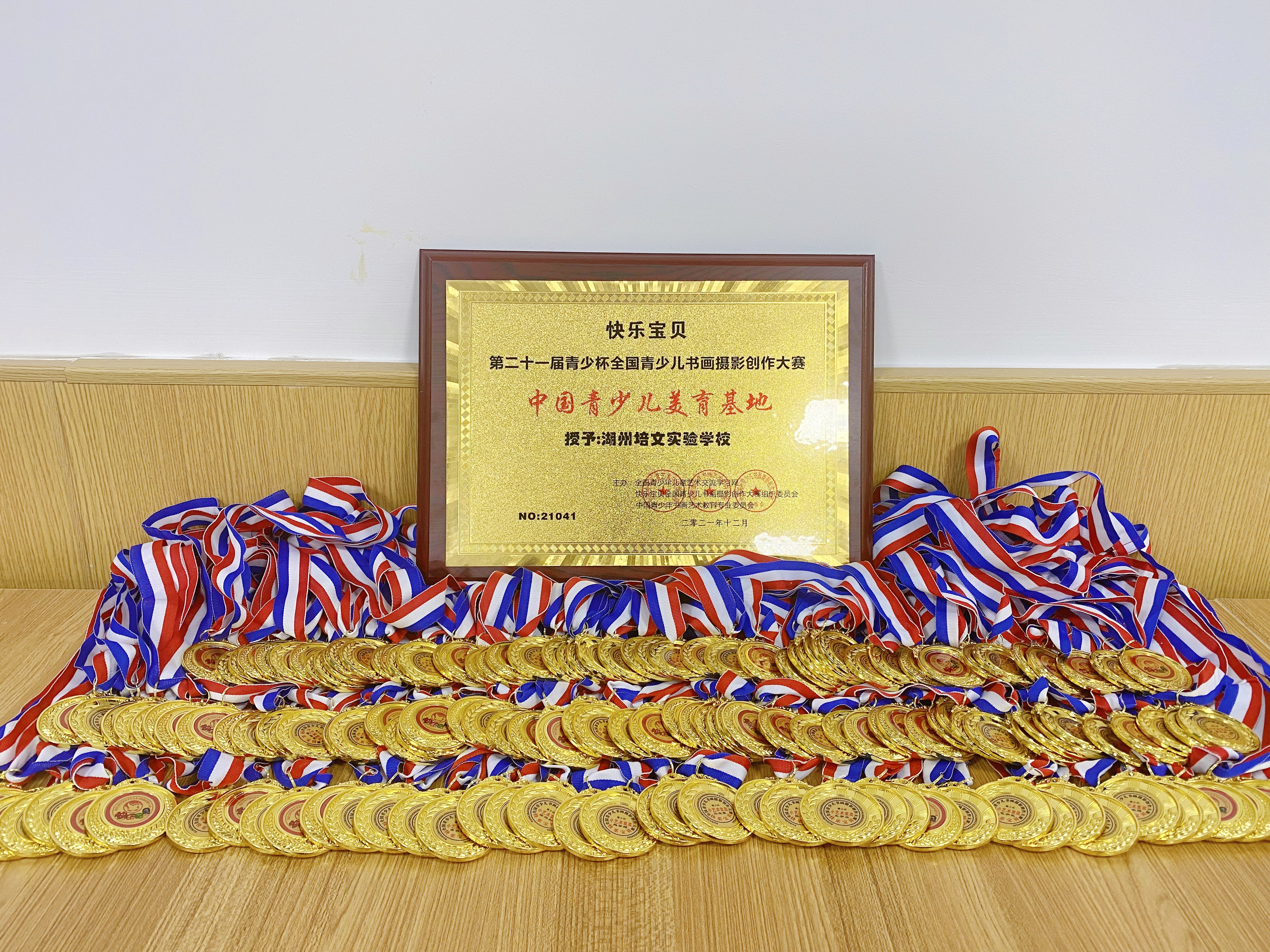 熱烈祝賀151名培文學(xué)子在第22屆“青少杯”全國(guó)青少兒書(shū)畫(huà)攝影創(chuàng)作大賽中榮獲佳績(jī)