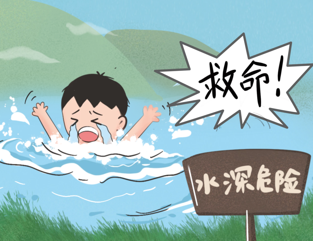 【安全教育】暑期防溺水，安全不放假！