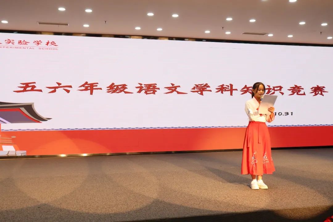 【語文學(xué)科節(jié)】語韻星河 雅韻流芳——小學(xué)部語文學(xué)科節(jié)之知識競賽暨閉幕頒獎儀式