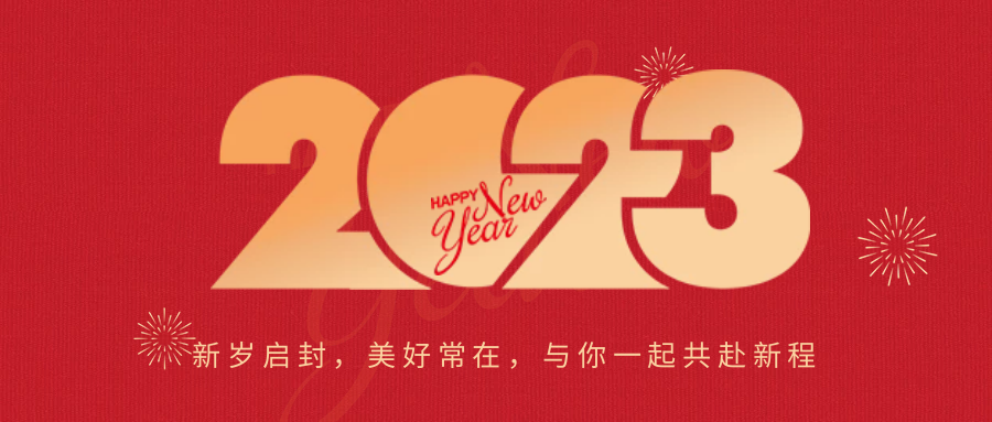 @全體家長(zhǎng) | 湖州培文實(shí)驗(yàn)學(xué)校2023年元旦、寒假安全工作提示