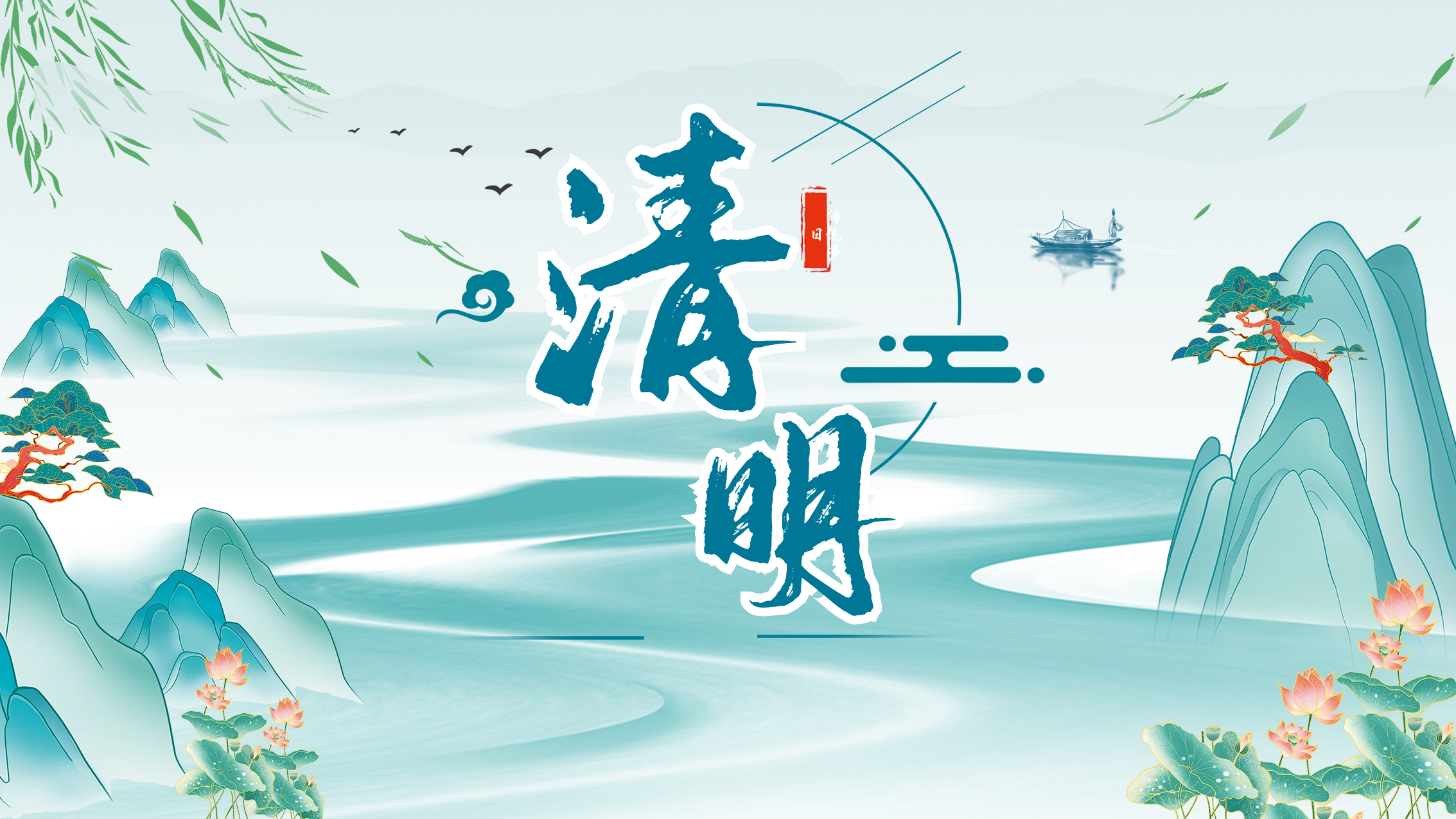 【重要通知】湖州培文實(shí)驗(yàn)學(xué)校2023年清明節(jié)放假通知