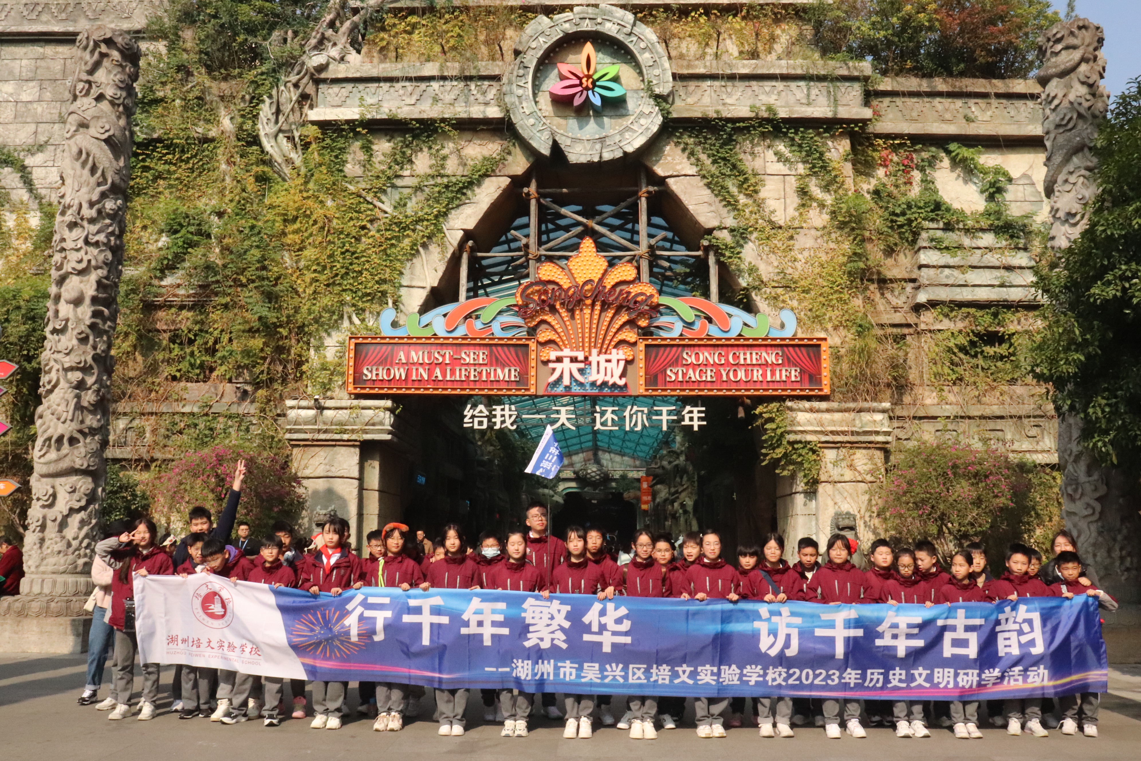 【研學(xué)旅行】尋訪千年宋城 行讀江南文脈
