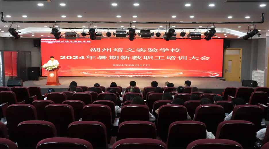 厲兵秣馬強(qiáng)內(nèi)功 蓄勢待發(fā)啟新程——2024年暑期新員工培訓(xùn)圓滿收官