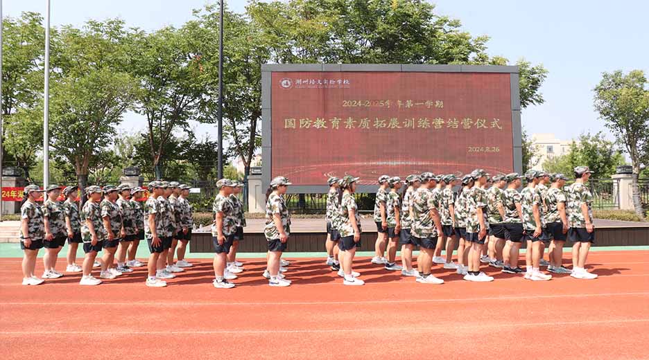 【開學(xué)季】軍訓(xùn)磨煉展風采 英姿颯爽致青春
